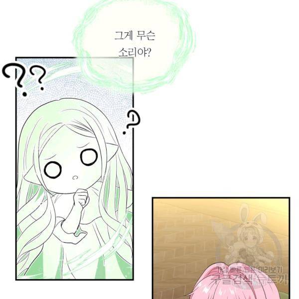 아기 황후님 6화 27