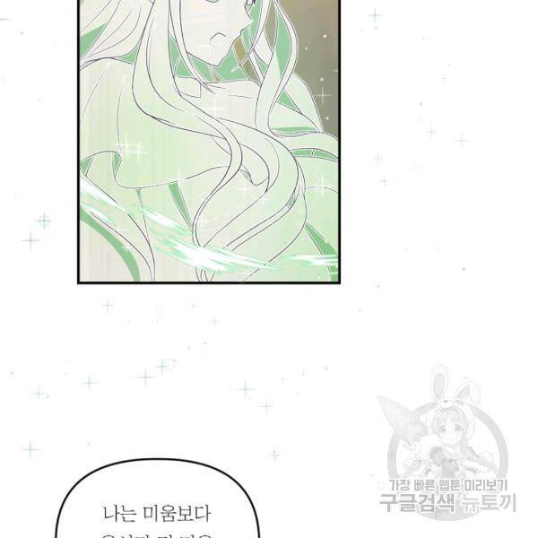 아기 황후님 6화 31