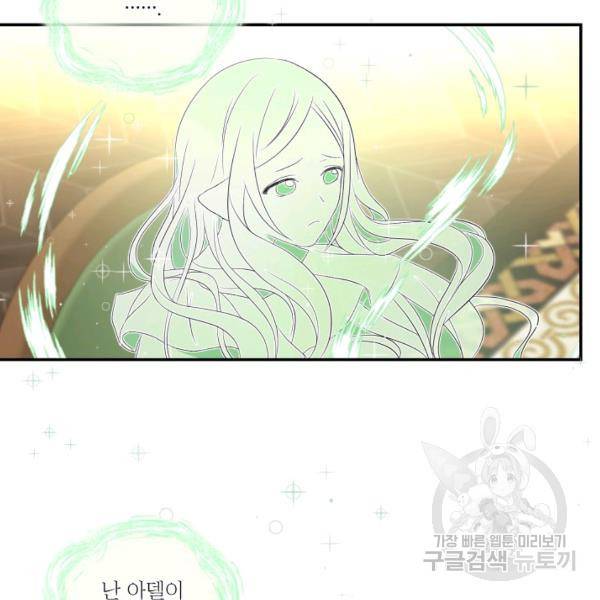 아기 황후님 6화 33