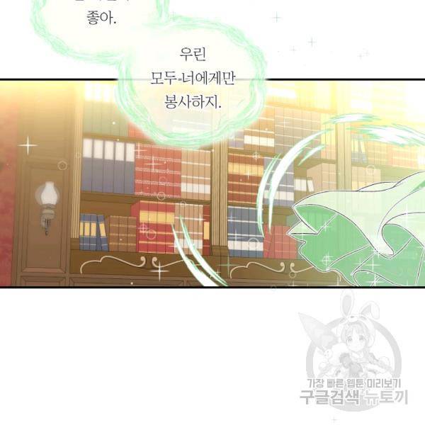 아기 황후님 6화 34