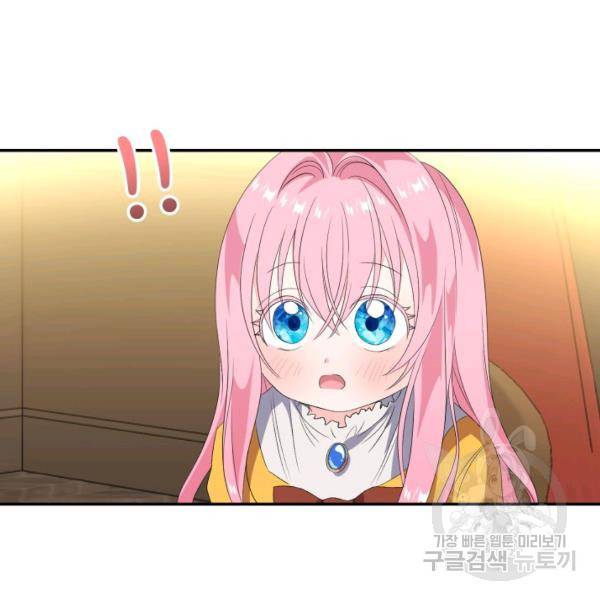 아기 황후님 6화 42