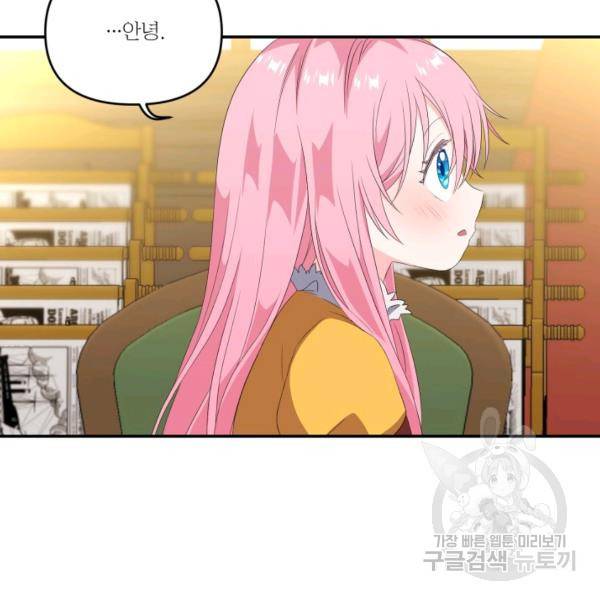 아기 황후님 6화 50