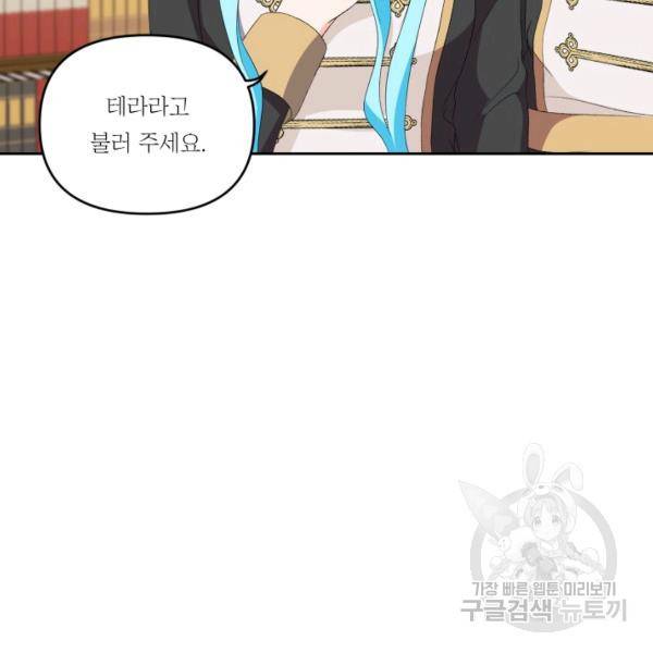 아기 황후님 6화 52