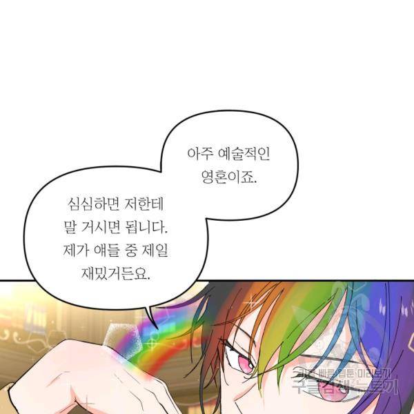 아기 황후님 6화 55