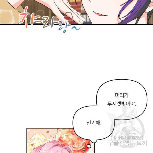 아기 황후님 6화 56