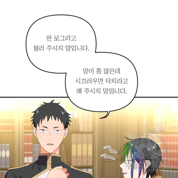 아기 황후님 6화 58