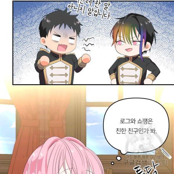아기 황후님 6화 61
