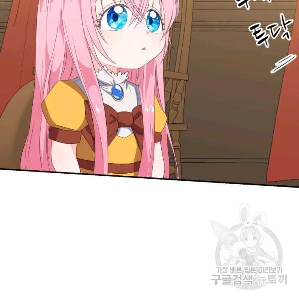 아기 황후님 6화 62