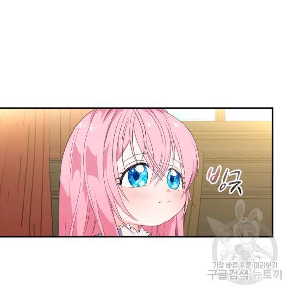 아기 황후님 6화 63