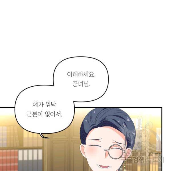 아기 황후님 6화 66