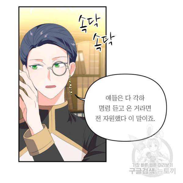 아기 황후님 6화 72