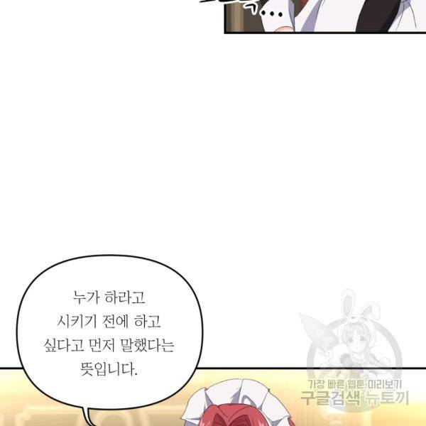 아기 황후님 6화 76