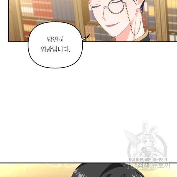 아기 황후님 6화 86