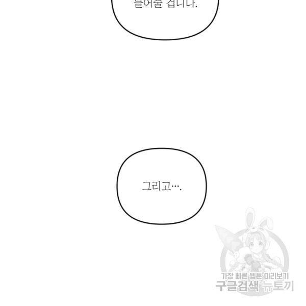 아기 황후님 6화 97