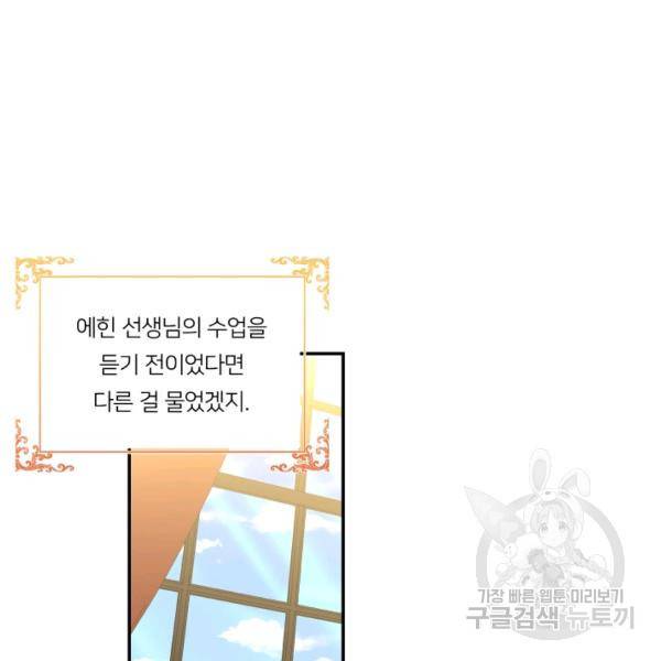 아기 황후님 6화 108