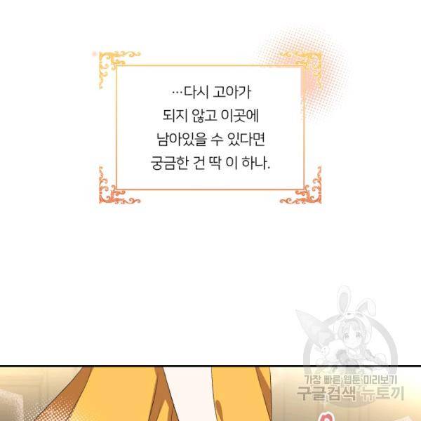 아기 황후님 6화 111