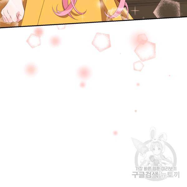 아기 황후님 6화 114