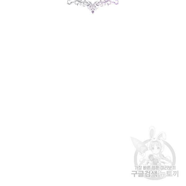폭군의 비서관이 되었습니다 9화 3