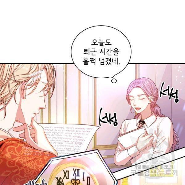 폭군의 비서관이 되었습니다 9화 6