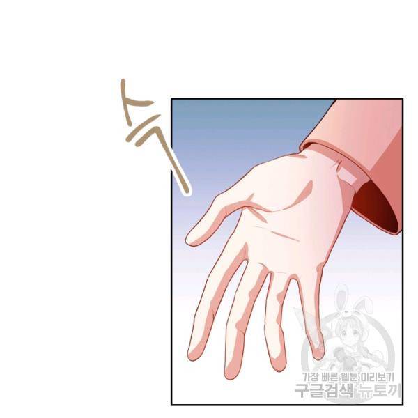폭군의 비서관이 되었습니다 9화 21