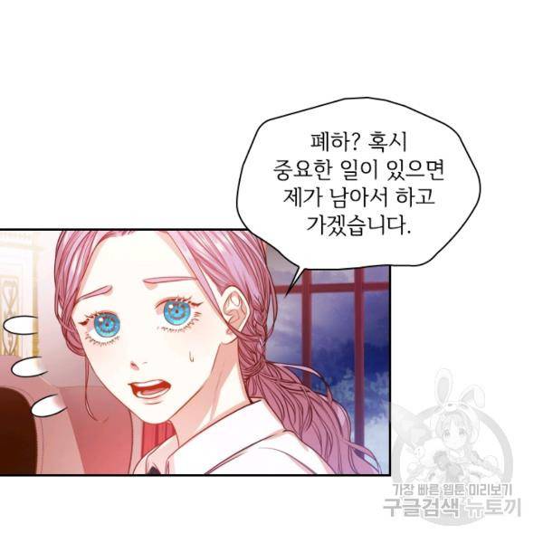 폭군의 비서관이 되었습니다 9화 22