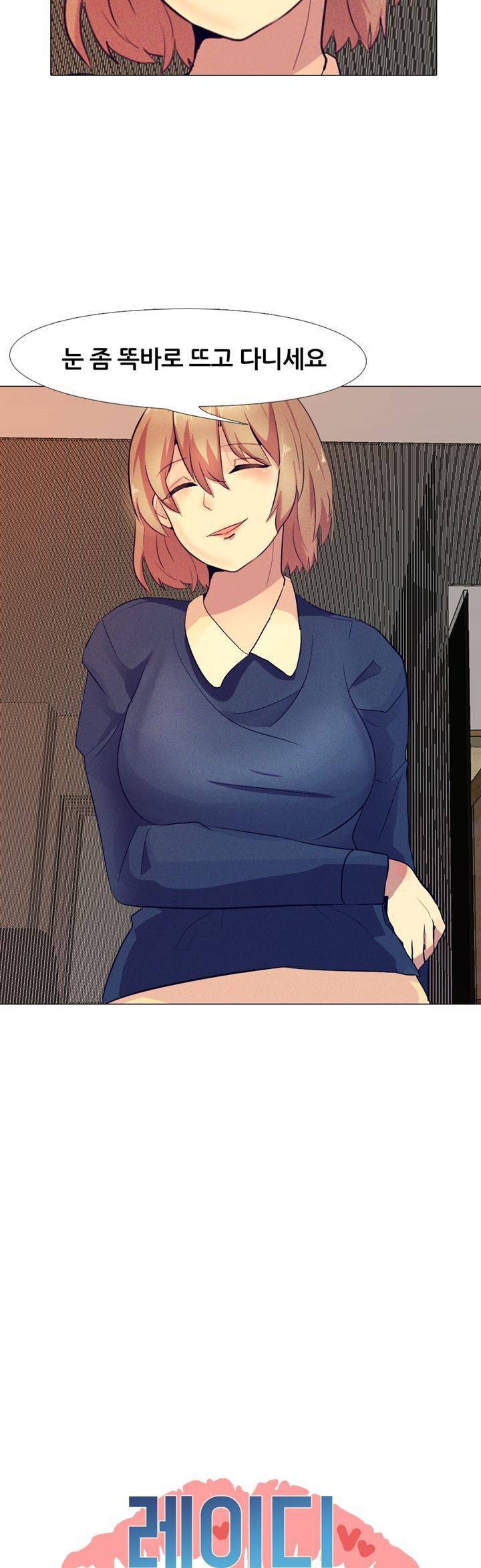 레이디 스캔들 1화 4