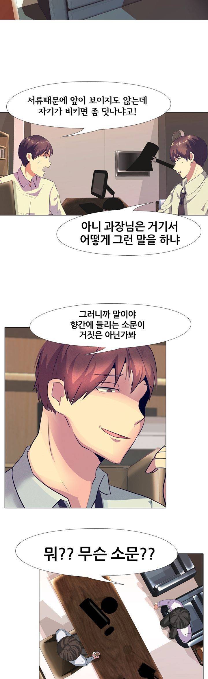 레이디 스캔들 1화 6