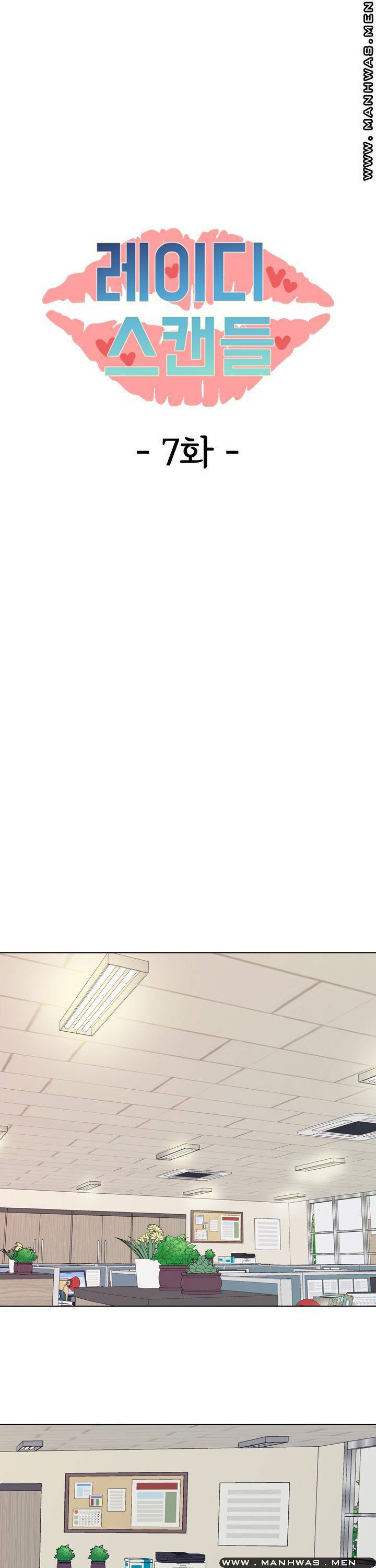 레이디 스캔들 7화 4