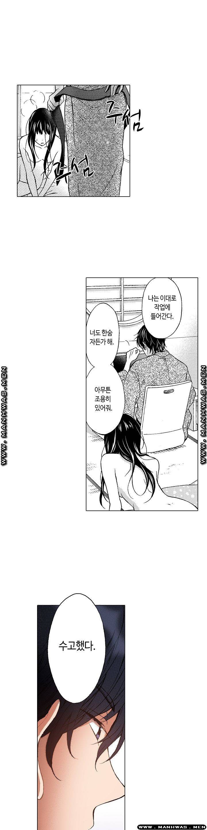 손끝에담긴열정 3화 8