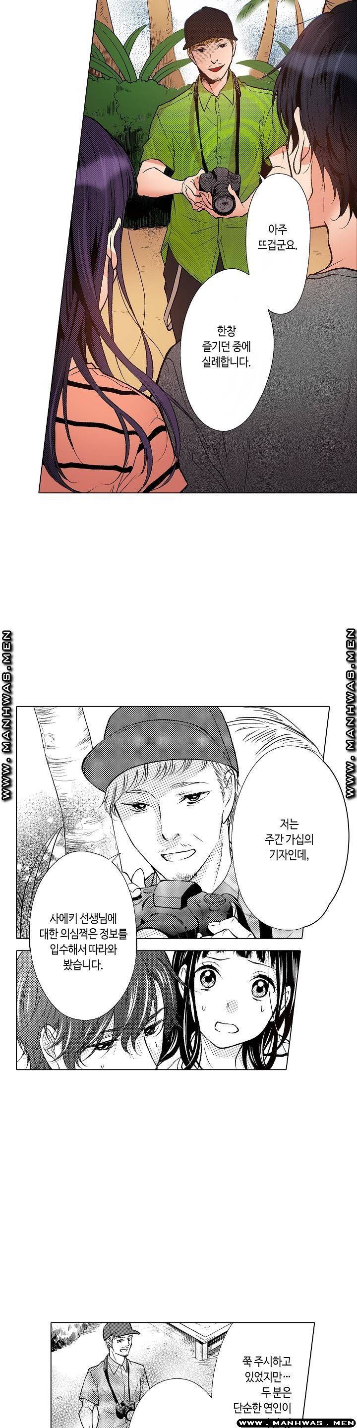손끝에담긴열정 13화 2