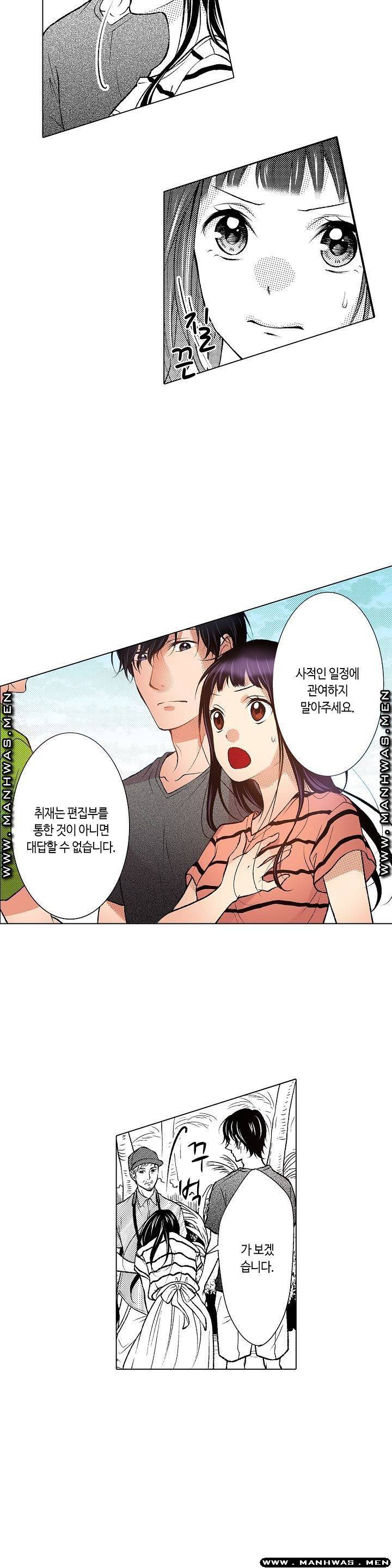 손끝에담긴열정 13화 4