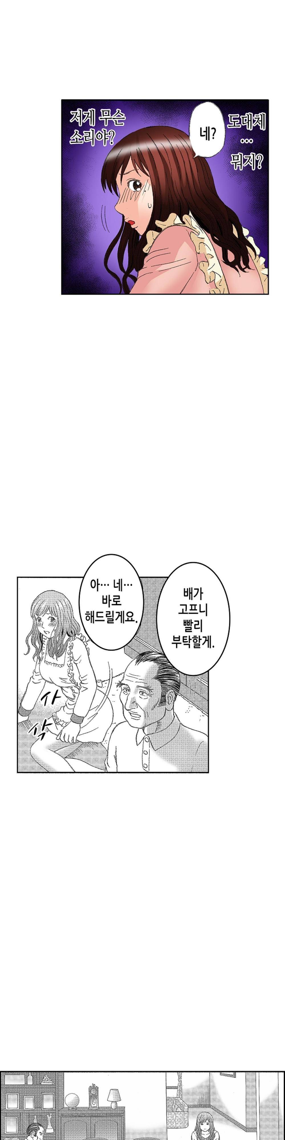 분하지만 내가 느끼는 부분을 너무 잘 알아! 5화 2