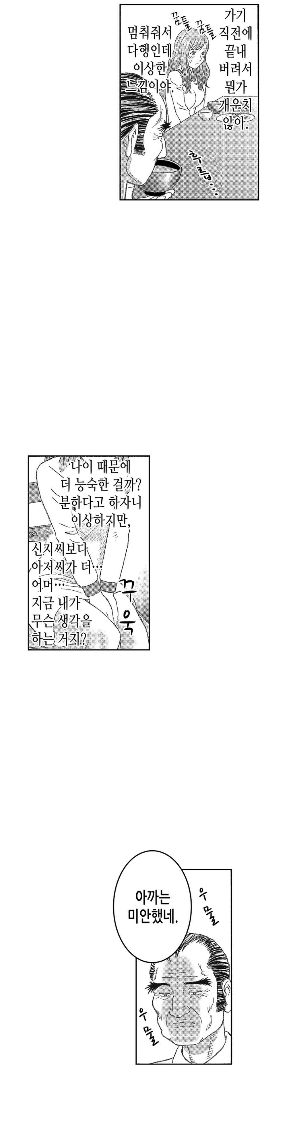 분하지만 내가 느끼는 부분을 너무 잘 알아! 5화 4