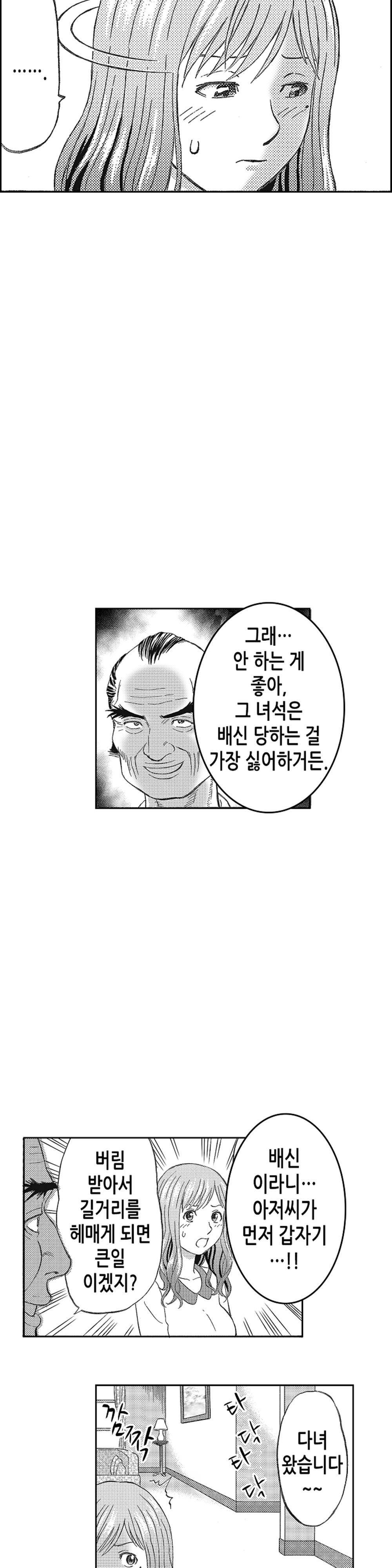 분하지만 내가 느끼는 부분을 너무 잘 알아! 5화 6