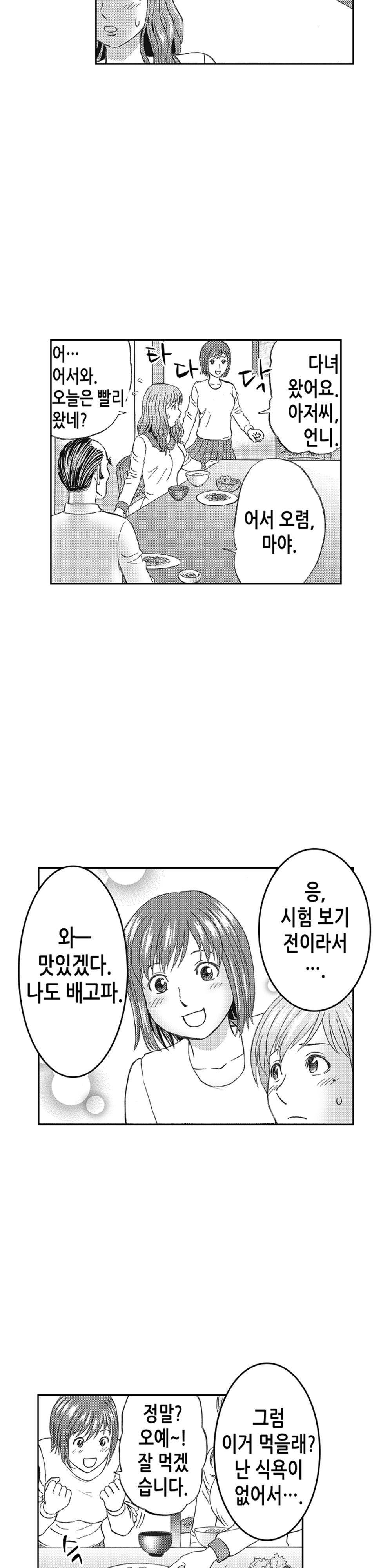 분하지만 내가 느끼는 부분을 너무 잘 알아! 5화 7