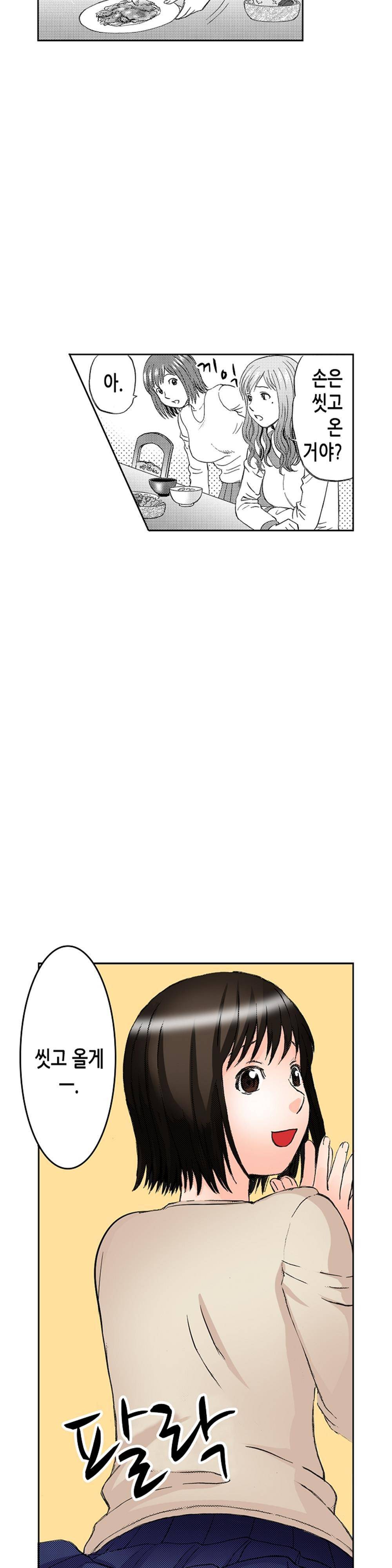 분하지만 내가 느끼는 부분을 너무 잘 알아! 5화 8