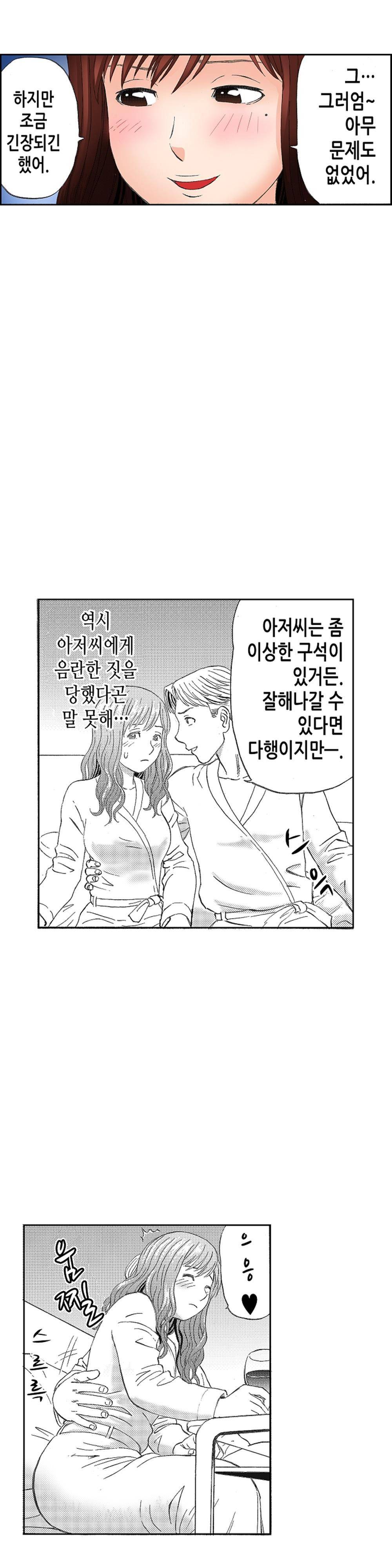 분하지만 내가 느끼는 부분을 너무 잘 알아! 5화 12