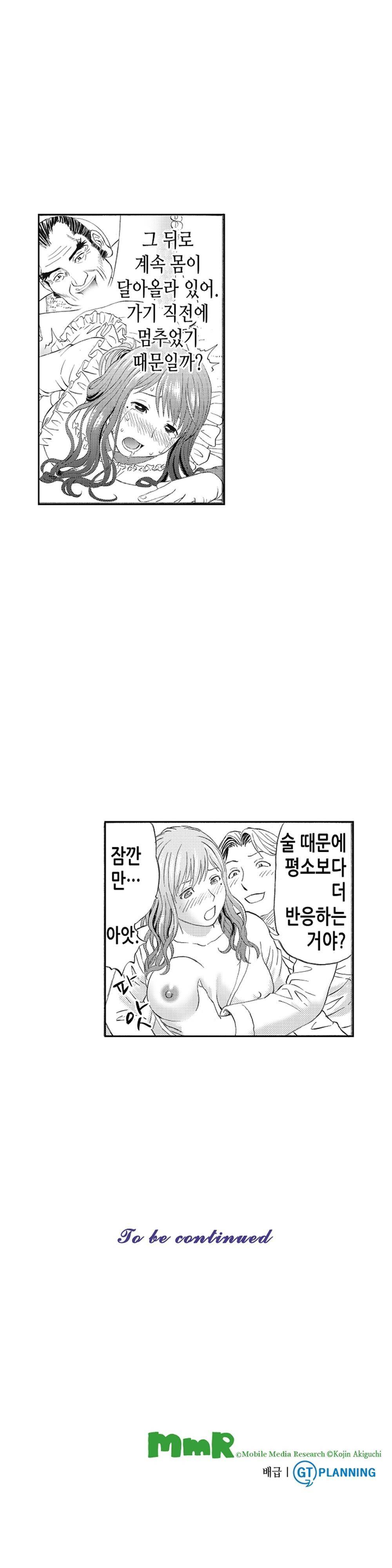 분하지만 내가 느끼는 부분을 너무 잘 알아! 5화 15