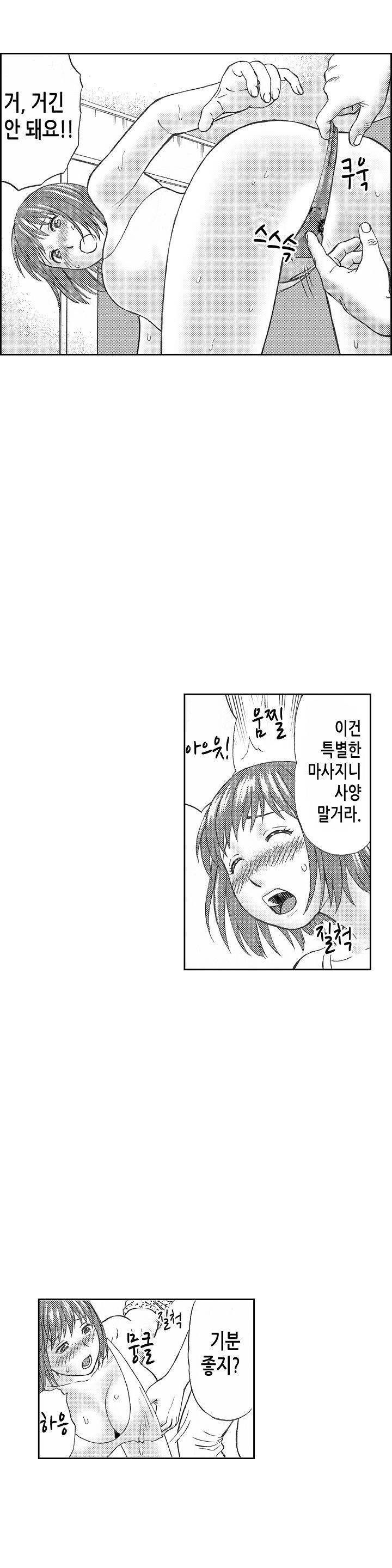 분하지만 내가 느끼는 부분을 너무 잘 알아! 13화 2