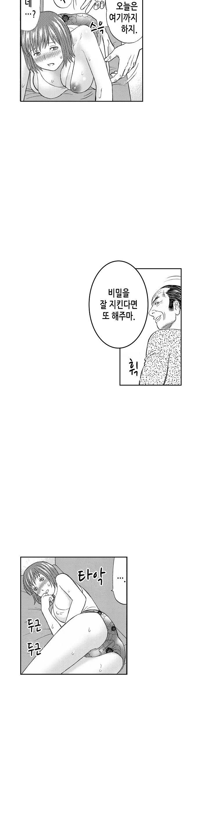 분하지만 내가 느끼는 부분을 너무 잘 알아! 13화 4