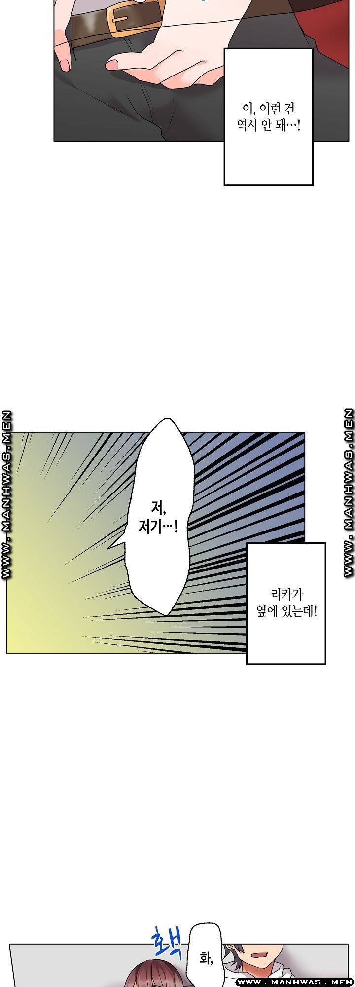 가정교사의 유혹 섹스 13화 2
