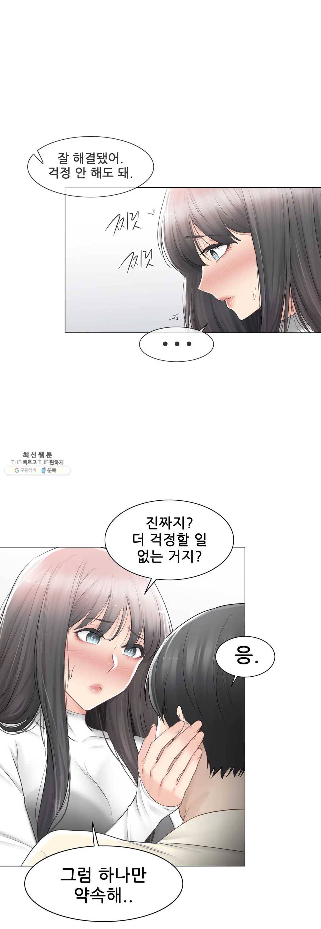 만져서 봉인해제 78화 7