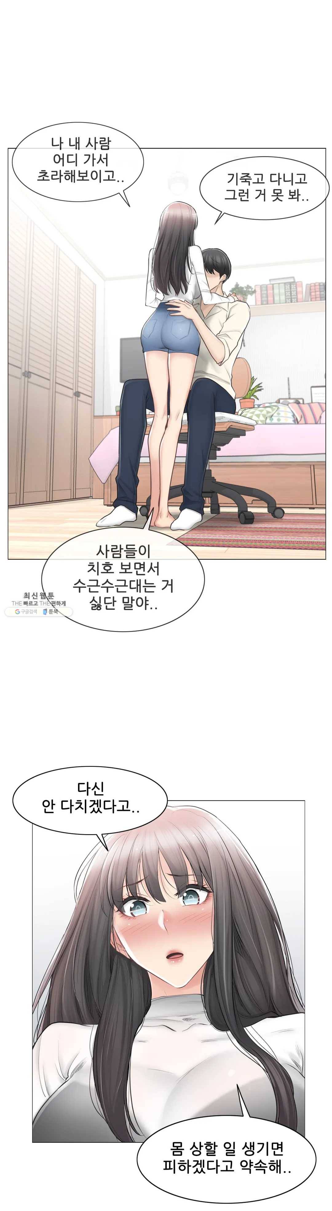 만져서 봉인해제 78화 8