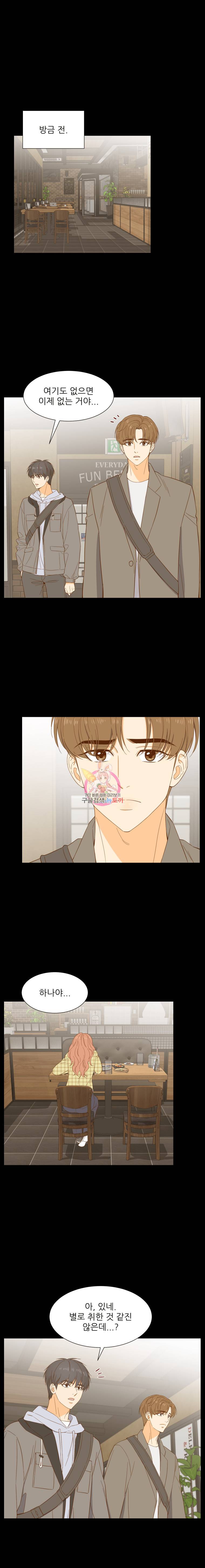 선택은 하나 13화 1
