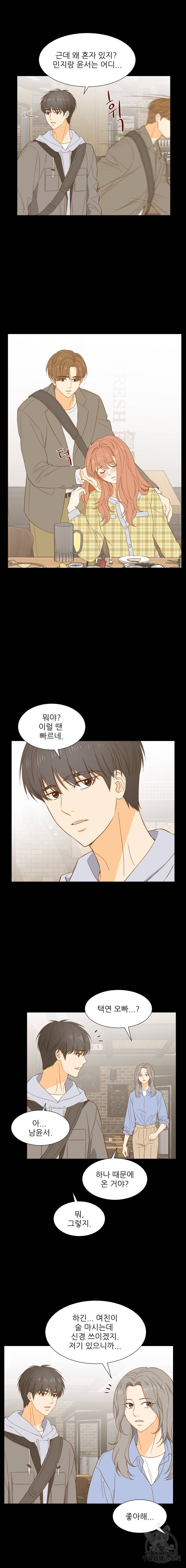선택은 하나 13화 2
