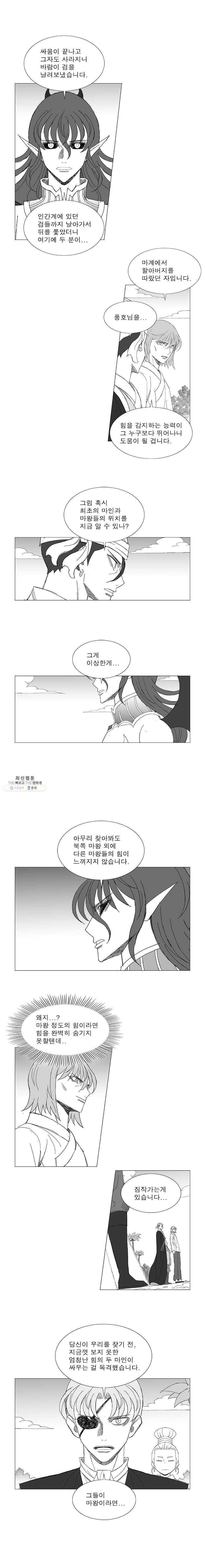 풍검 140화 2