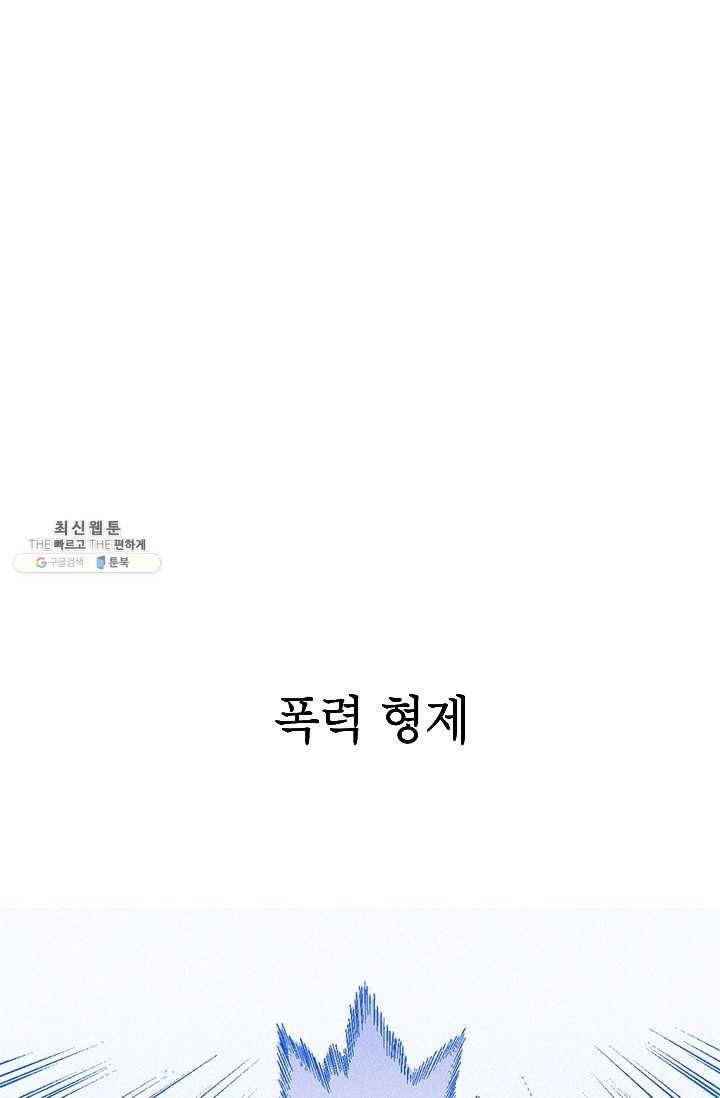 자본주의가 낳은 괴물 10화 2