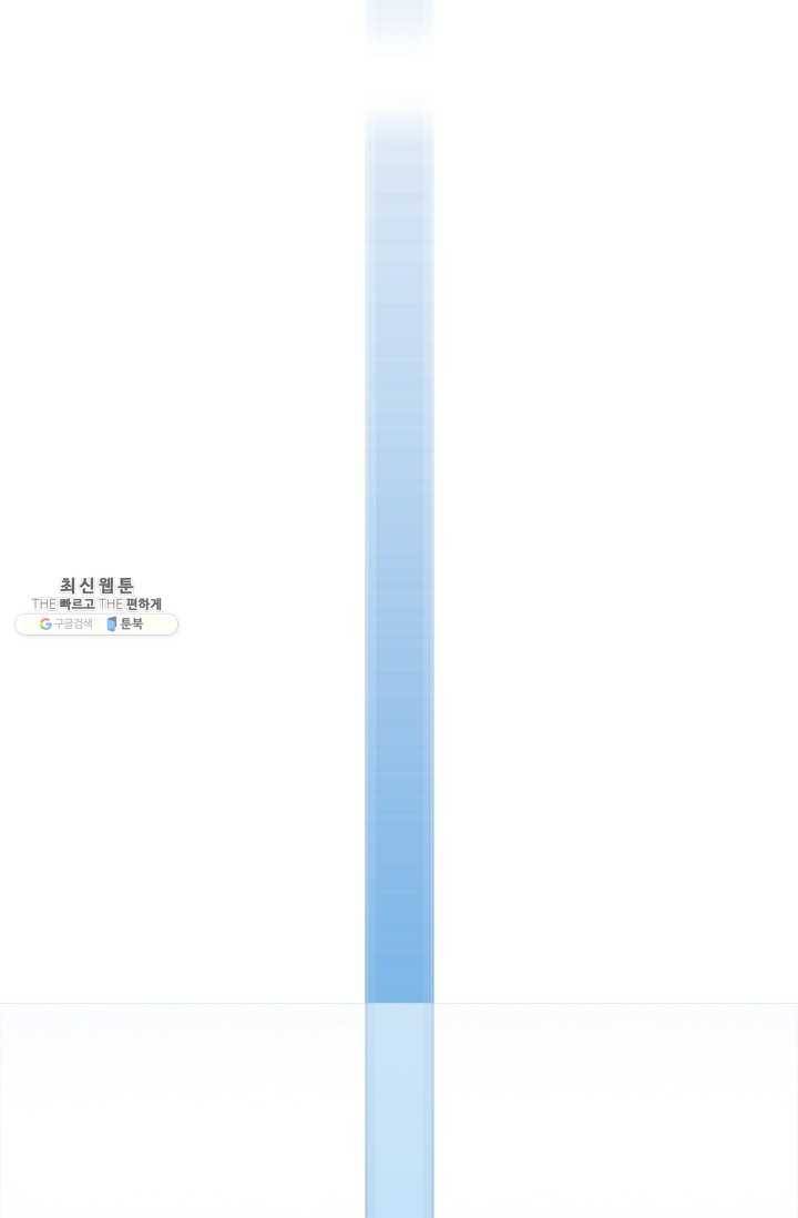 자본주의가 낳은 괴물 10화 5
