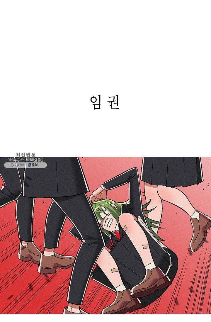 자본주의가 낳은 괴물 10화 8