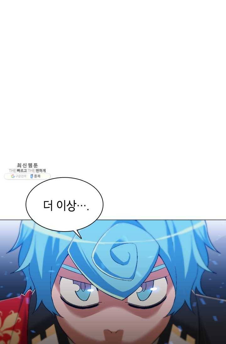 자본주의가 낳은 괴물 10화 15